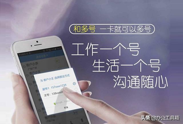 移动推出：和多号，不换机不加卡，手机轻松实现一卡多号