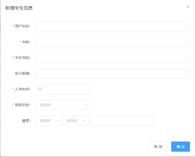 学生信息管理系/学生成绩管理系统