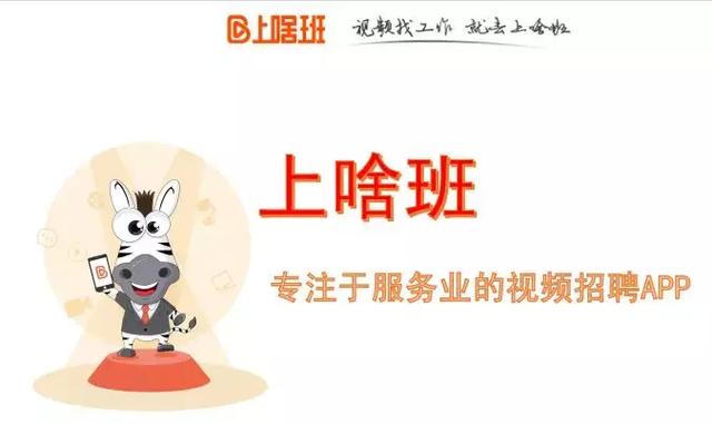 更靠谱的招聘平台全汇总，在职场的你需要收藏！