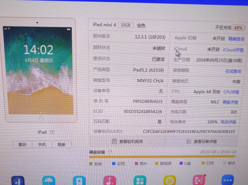 ipad mini 4 内部细节 和 A1538 换电池过程，
