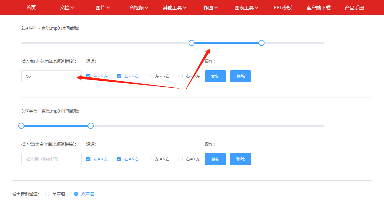 在哪里可以在线剪辑音频文件