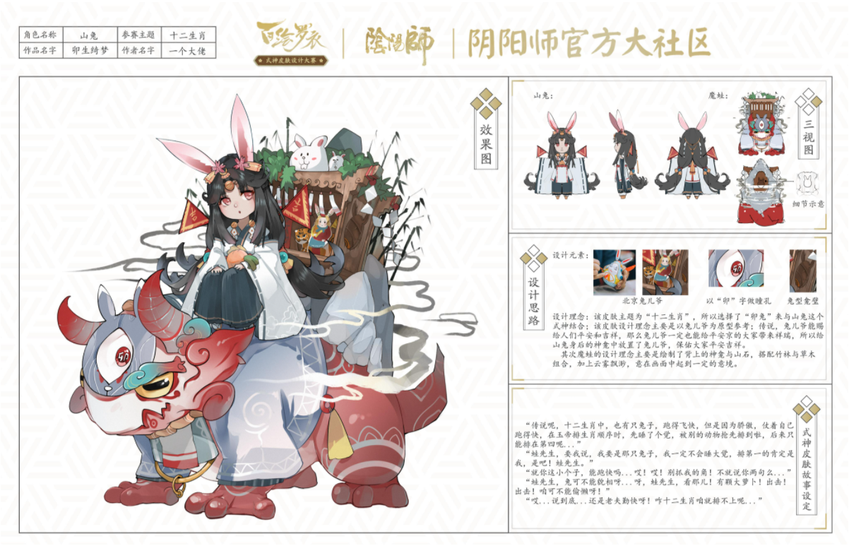 阴阳师：百绘罗衣作品鉴赏第三弹！以津真天绝美出镜