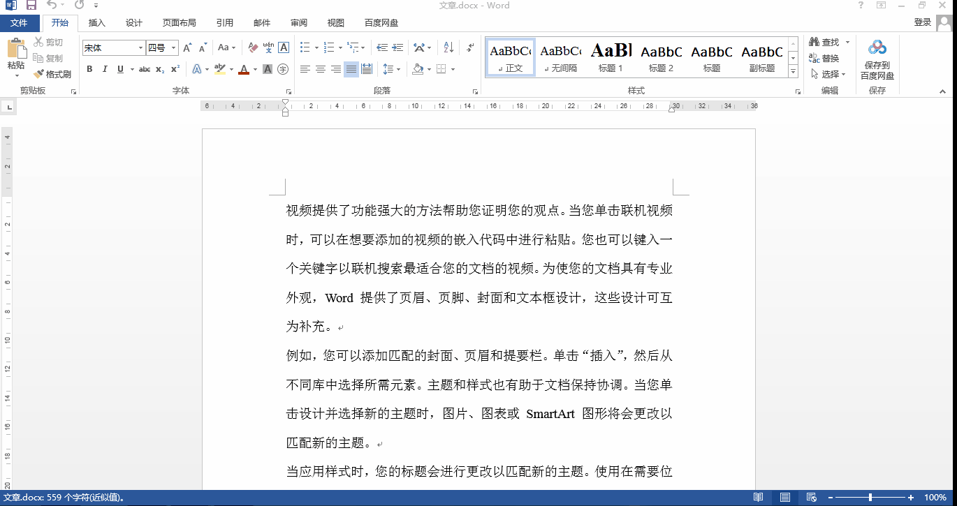 给Word加密的两种方式，简单快捷，轻松保护你的文档哦