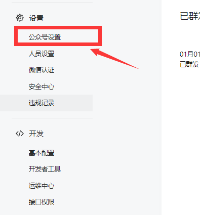 微信公众号的投票怎么做？如何设置公众号关注后投票？