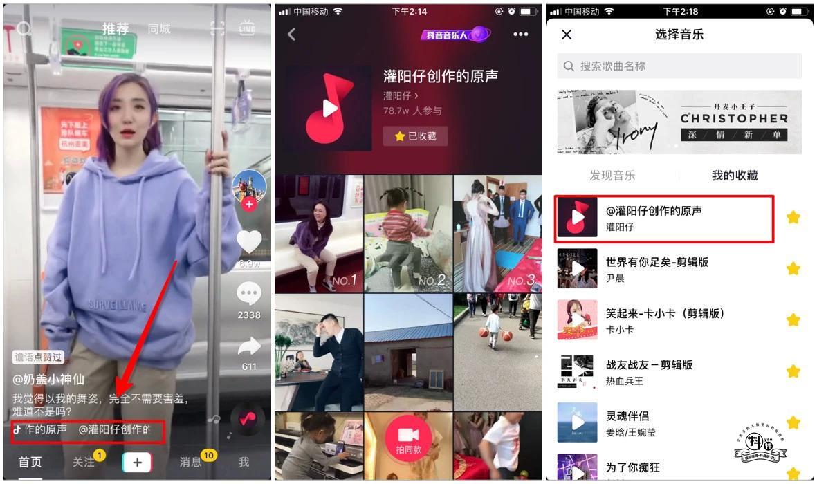 抖音配什么背景音乐容易上热门？