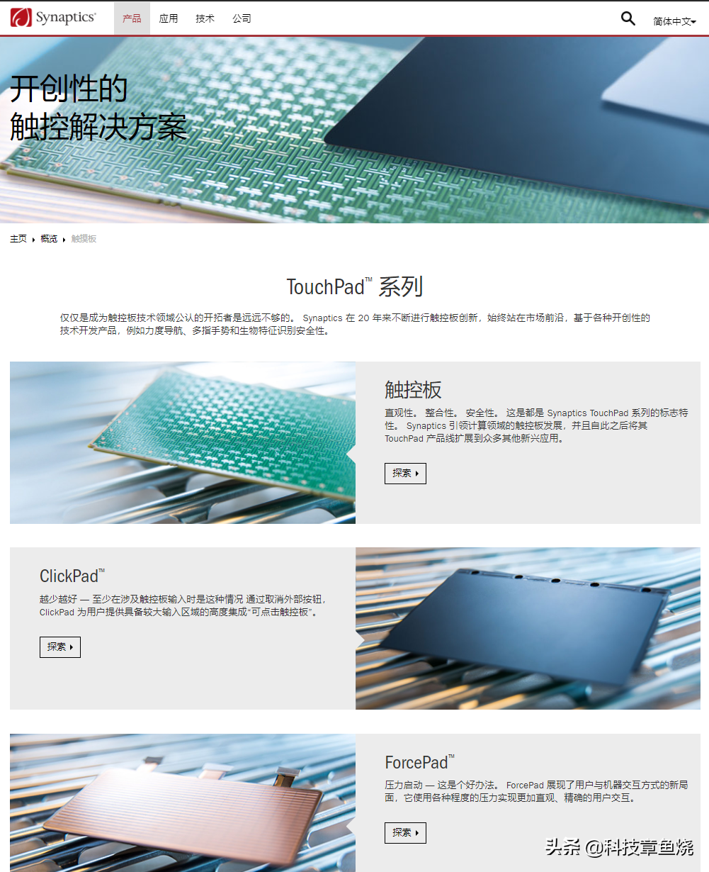 从用着糟心到爱不释手，Win本上的触控板到底经历了什么？