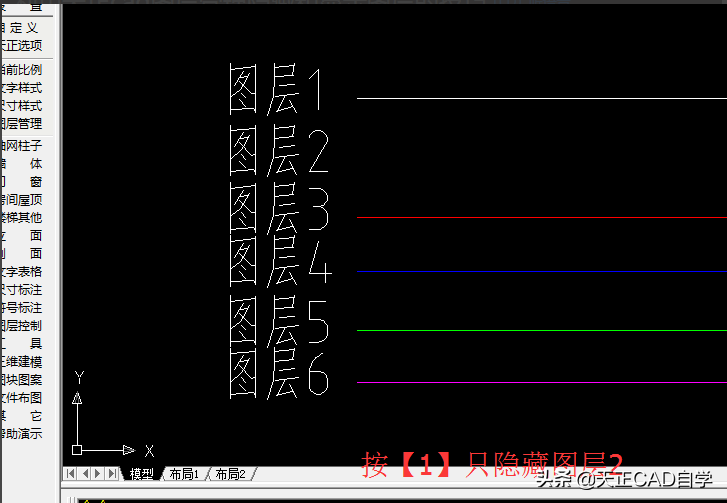教你学会天正CAD图层管理隐藏和显示图层的技巧