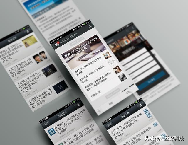 公众号申请流程