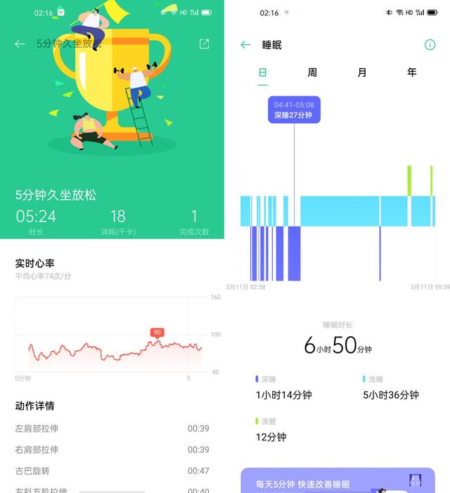 惊喜不断！OPPO Watch智能手表体验测评
