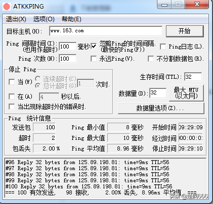 借助网络测试神器极速解决网络故障