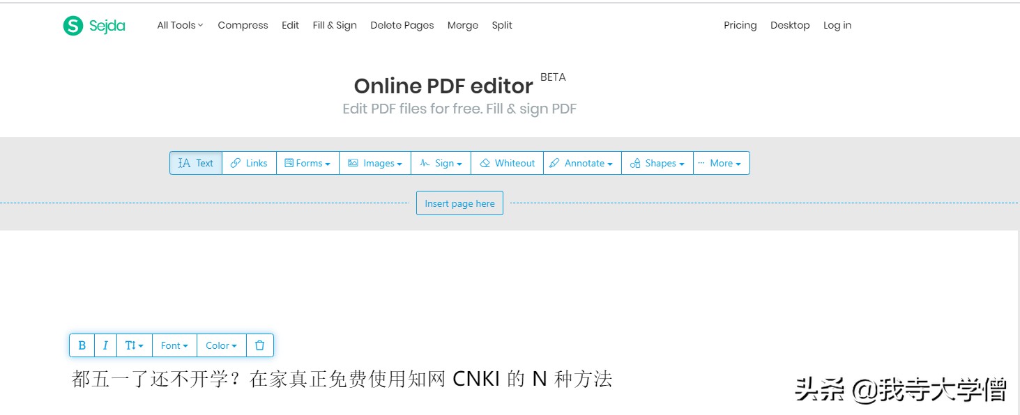 免费编辑pdf的软件眼花缭乱？实测后却发现…