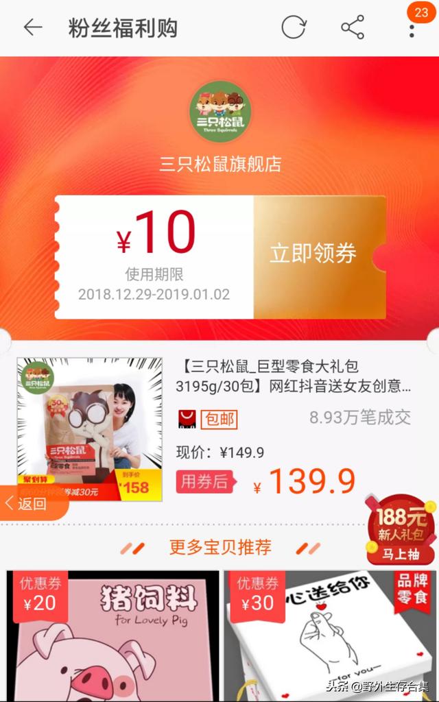 淘宝优惠券怎么用，文中有详细介绍