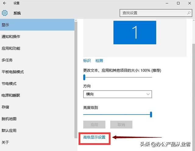 win10 系统字体大小设置方法