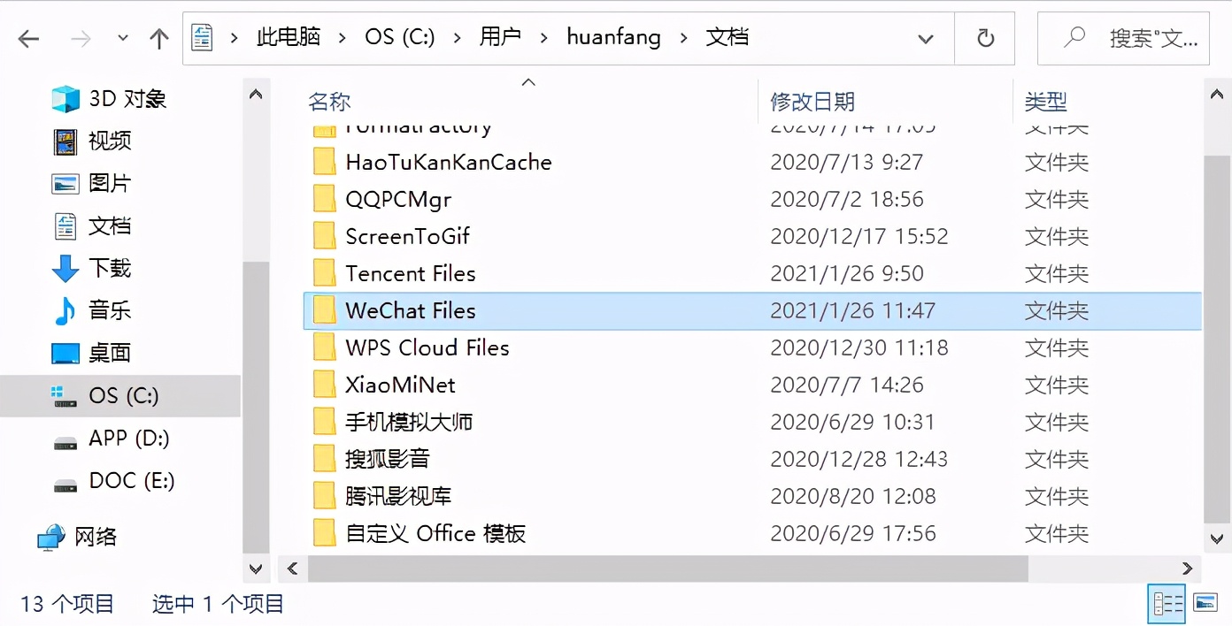 6个神技巧帮你轻松找到手机、电脑下载的文件