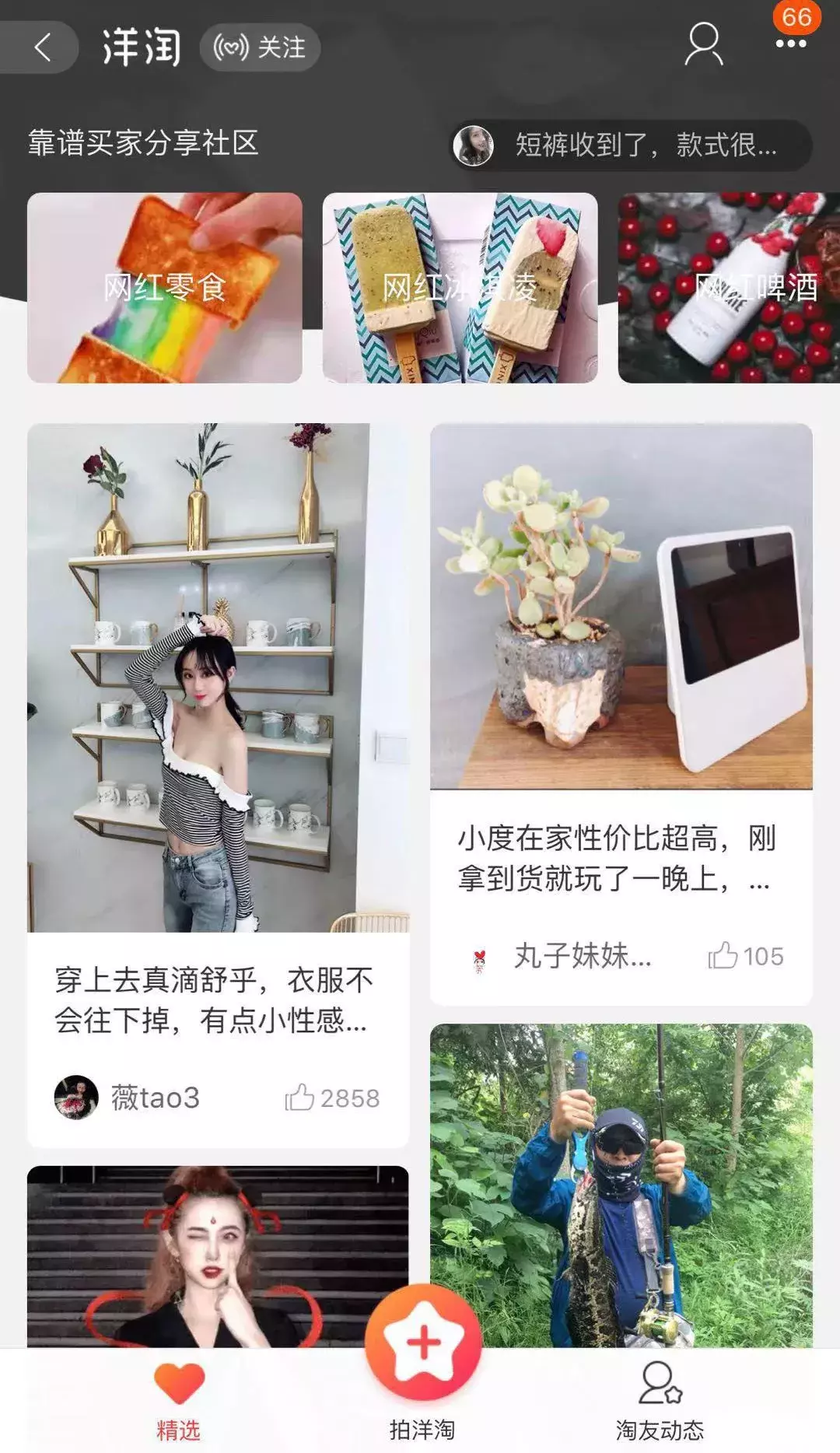 做好这几个免费的大流量渠道，再也不用刷单了