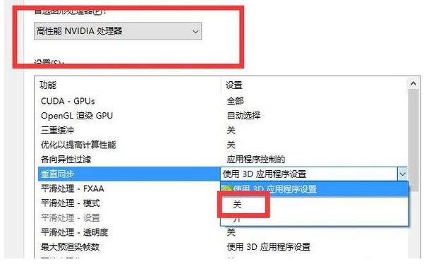 nvidia显卡设置FPS的方法