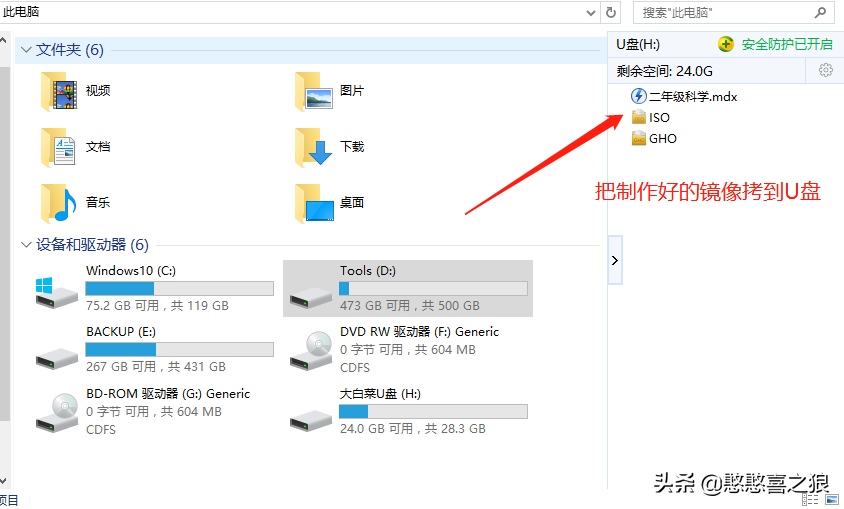 用虚拟光驱DAEMON Tools解决课室光驱老化，兼容差等不读盘的问题