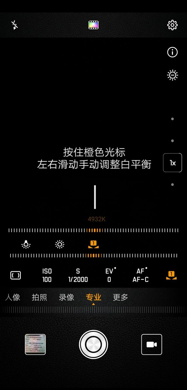 华为手机的专业模式怎么用？手把手教你拍微距照片
