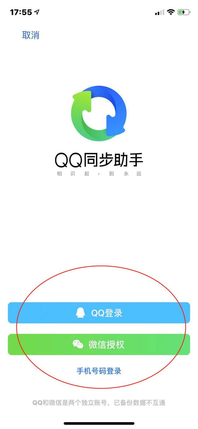 教你如何如何快速删除iPhone联系人？