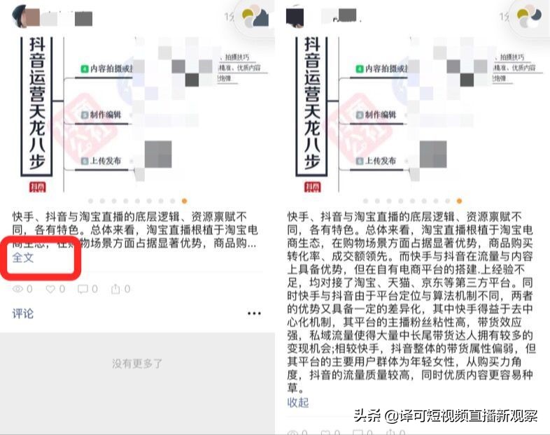 微信视频号开通玩法全揭秘