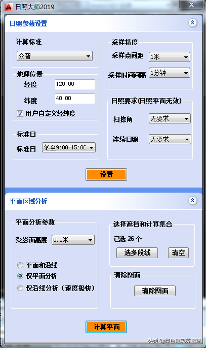 软件推荐：AutoCAD日照大师（免费使用）软件使用说明