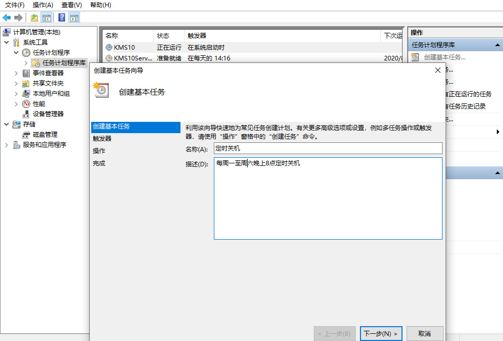 Windows定时开关机，让你告别开机烦恼，也不用担心忘关电脑了