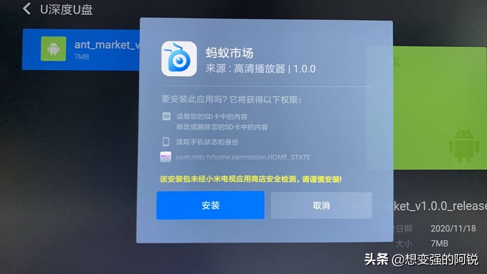 小米盒子4S pro你会装软件吗，这么强大的配置可不能浪费了