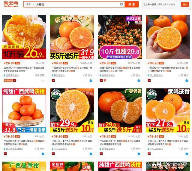在农村什么农产品适合网上销售？做电商选对农产品可以少奋斗几年