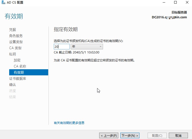 自己动手搭建电子邮件系统：配置Exchange Server的证书