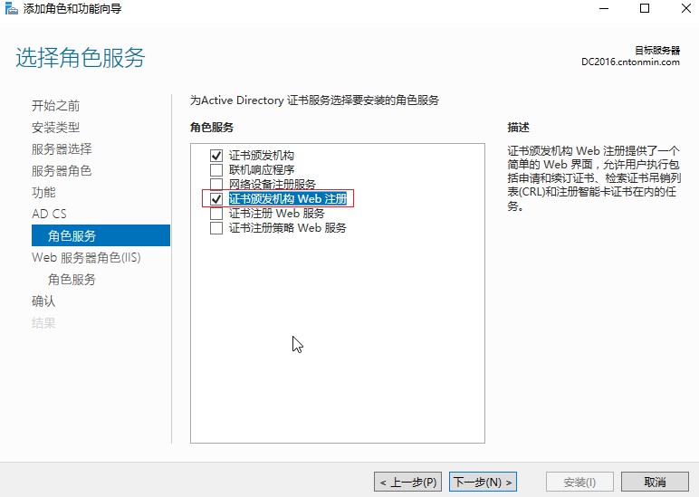 自己动手搭建电子邮件系统：配置Exchange Server的证书