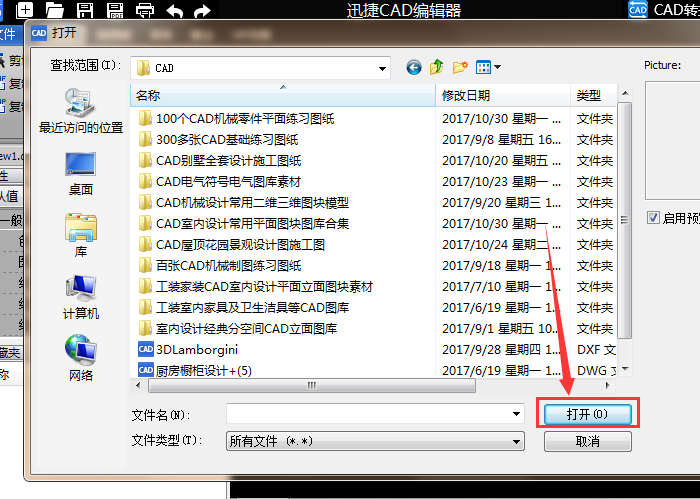 DWG文件打开、复制黏贴出现乱码？两个方法帮你轻松解决乱码问题