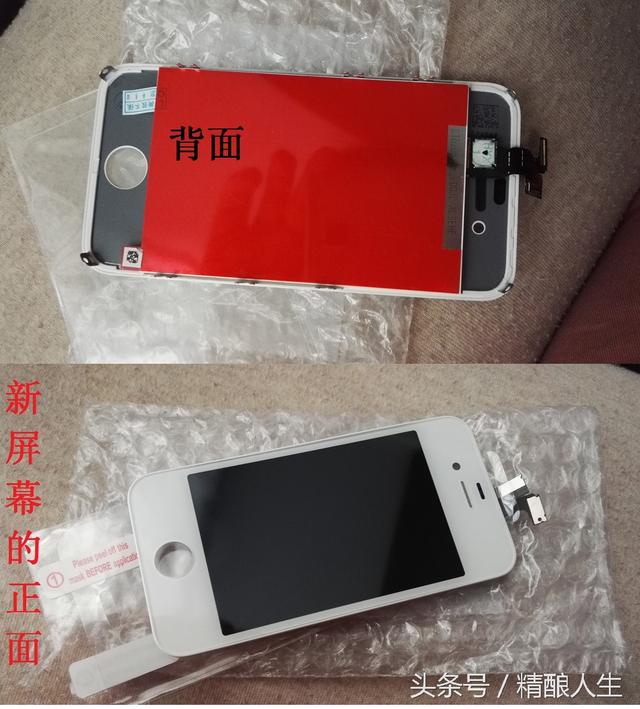 Iphone4s 手机换屏实战教程