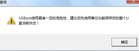u盘打不开，提示格式化的修复方法
