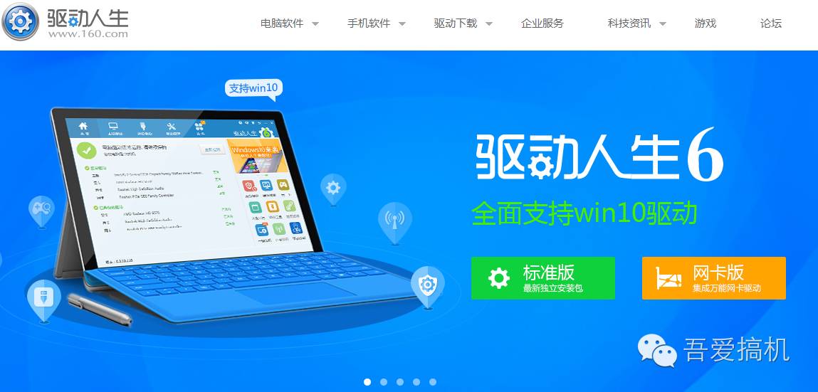 Windows笔记本电脑安装驱动的正确方式
