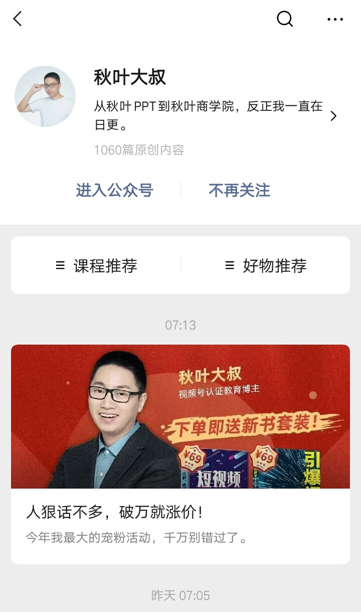 视频号这个潜力流量池，很多人开始悄悄做了