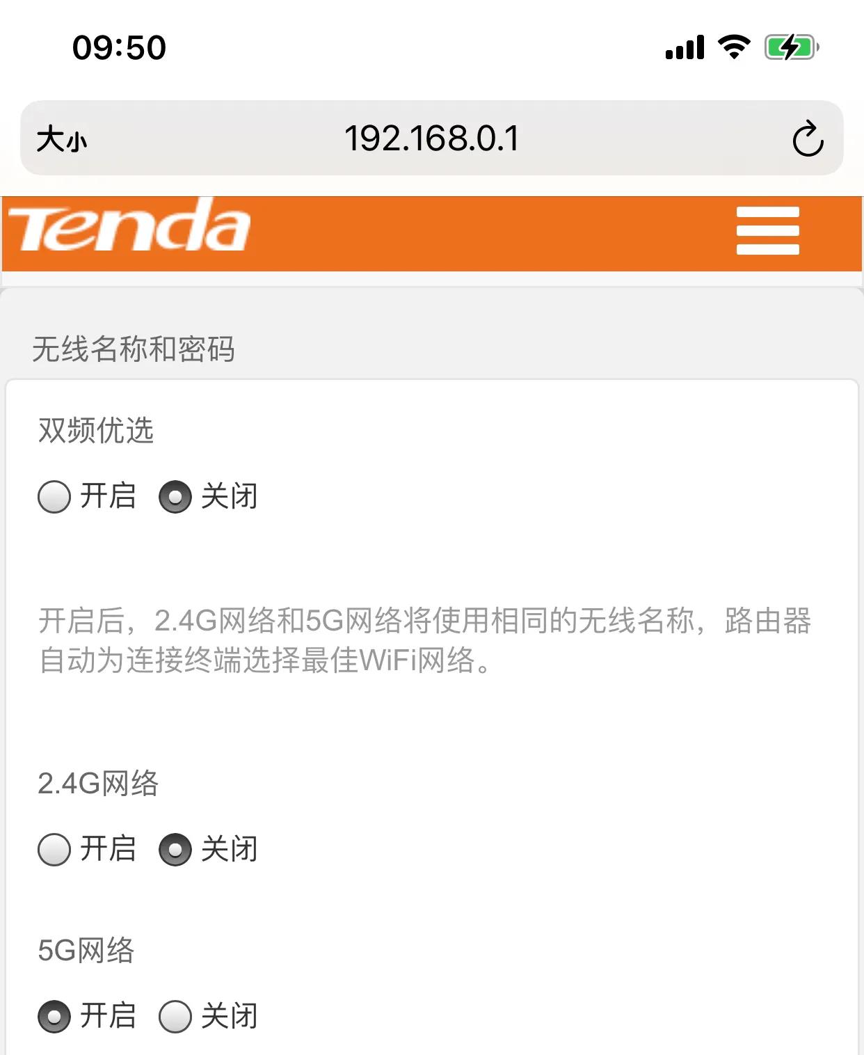 硬核解决苹果手机Wi-Fi总是自动断开问题