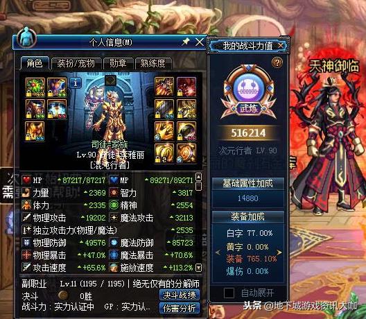 DNF：用心玩了5个男法，装备清一色完美毕业，却都是下水道！