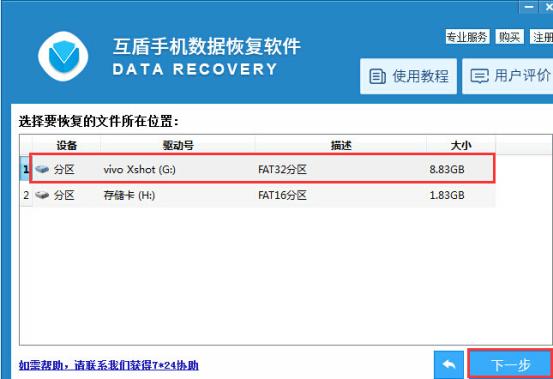怎么恢复手机删除的照片 超简单100%恢复方法