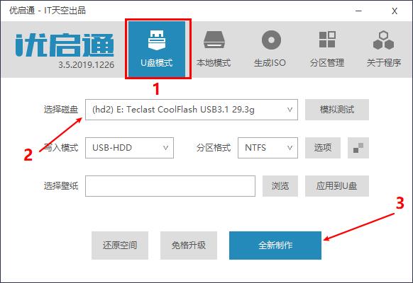 一步步教你重装win10系统，详细图文教程值得收藏