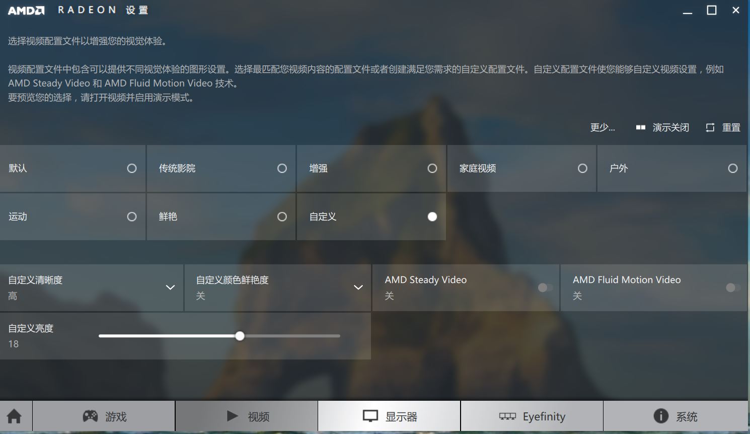干货——细解AMD Crimson驱动控制中心
