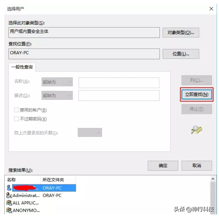 用花生壳5.0实现家里Win7远程桌面连接公司Win10电脑（详细步骤）