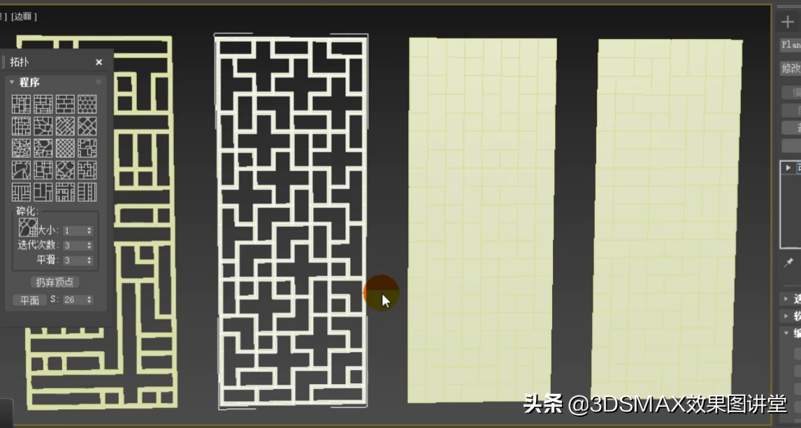 3dmax利用拓扑制作菱镜和屏风