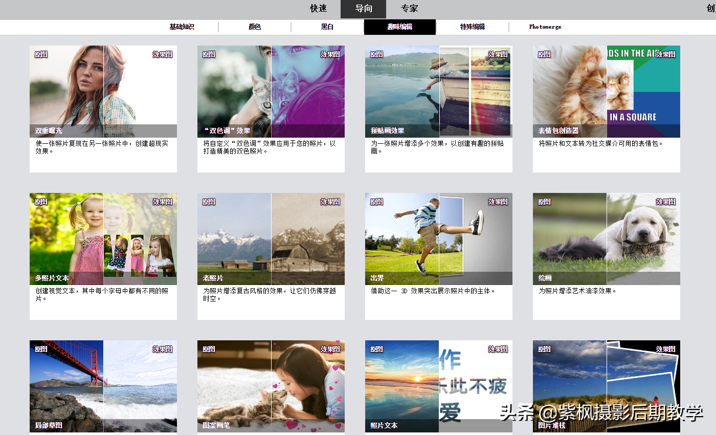 PS有摄影后期修图专用版本？Photoshop Elements 2021 全一键后期