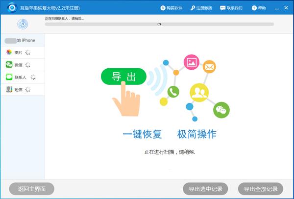 微信聊天记录删除了还能看到吗