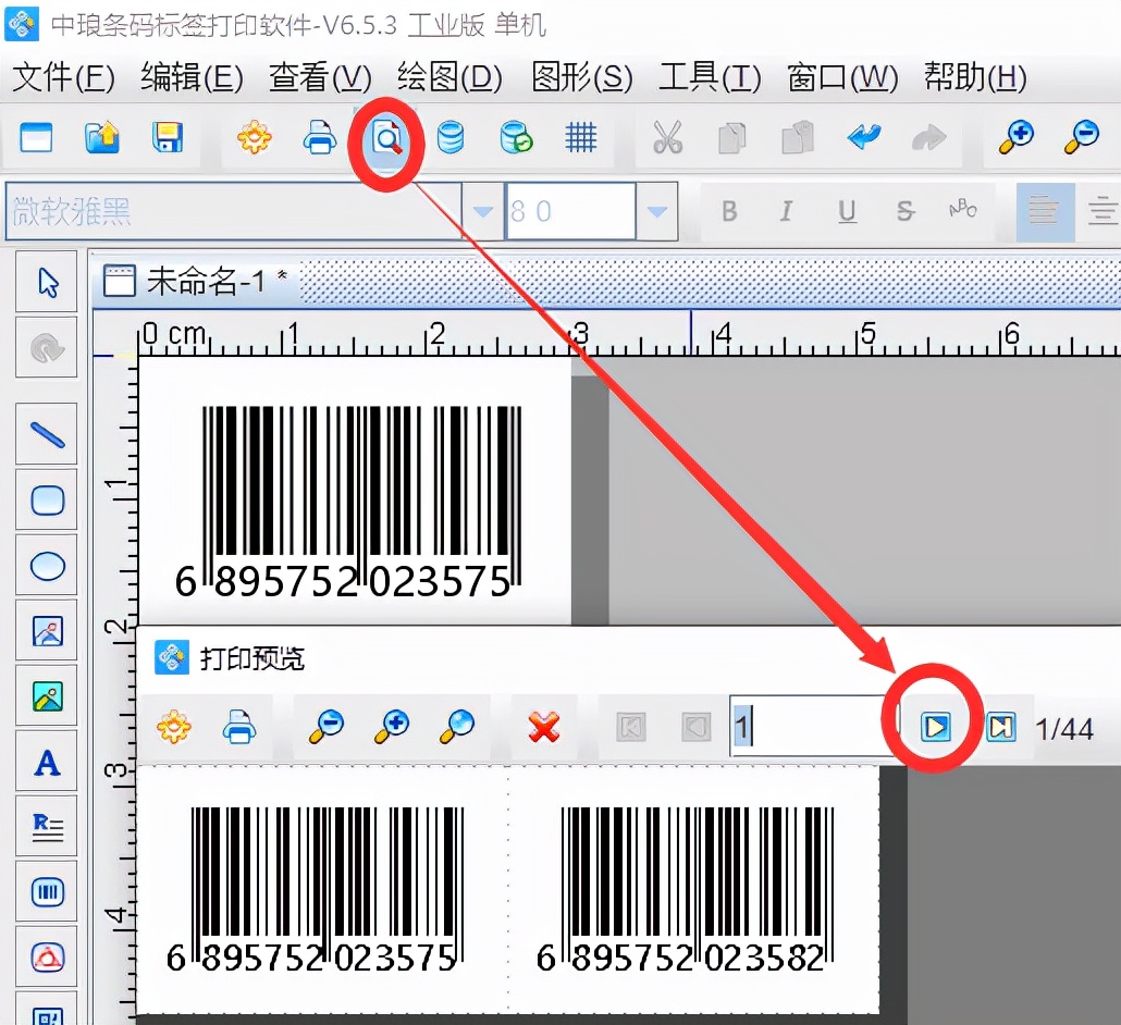 如何制作出包含产品信息的条形码？