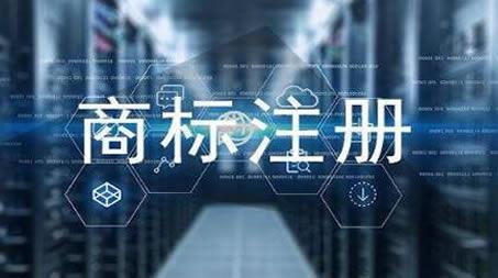 个人可以注册商标吗申请商标注册有哪些条件