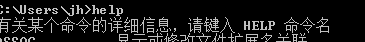 从零学java笔录-第2篇 验证jdk是否安装成功