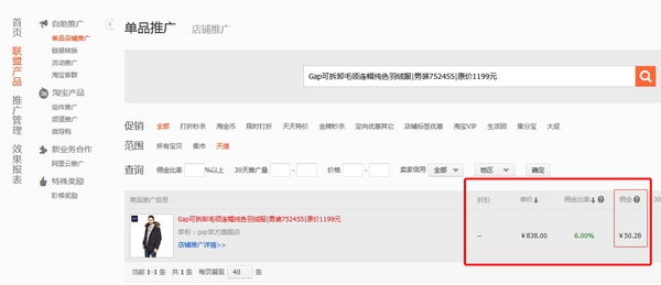 剁手党必看的淘宝买商品的省钱技巧