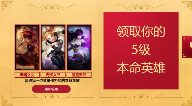 LOL又出新手福利活动了，20级可免费获得英雄一个！