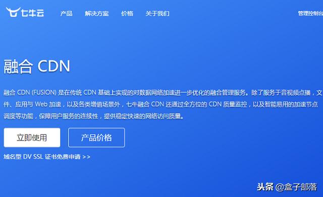 国内外优秀的 CDN 加速服务商，让你的网站访问速度飞起来